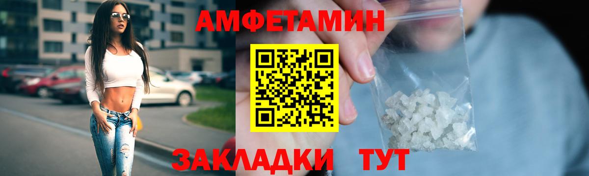 АМФ Premium Белорецк