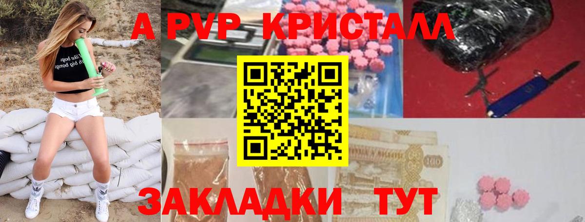 Alfa_PVP мука Белорецк