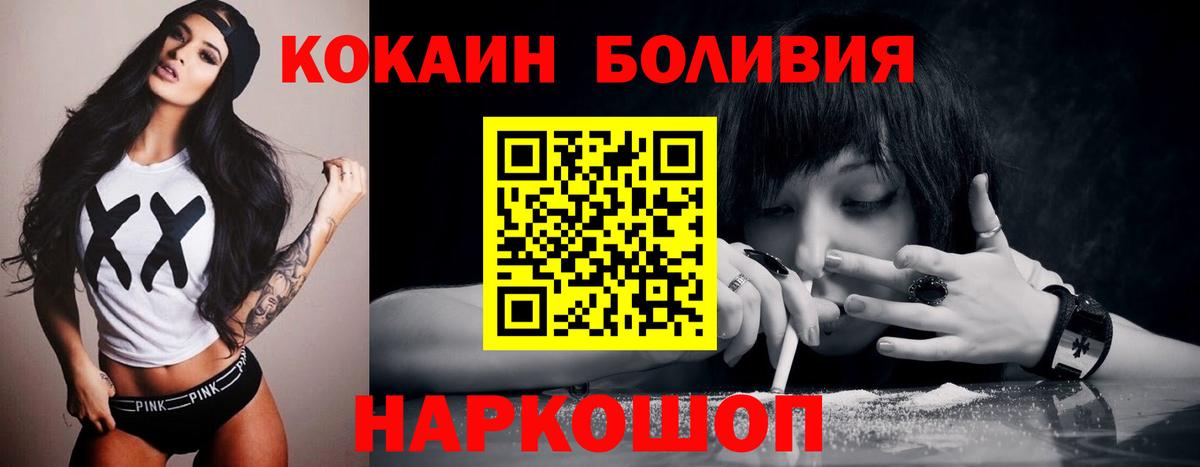 Кокаин Колумбийский Белорецк