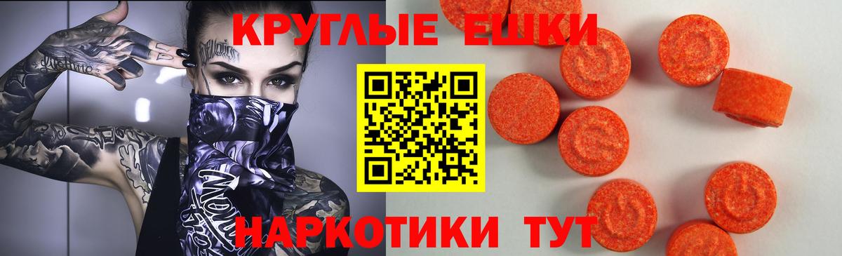 Экстази таблы  Вход с VPN  Белорецк 