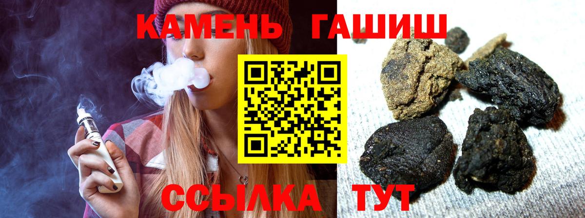 Белорецк  Гашиш Изолятор  Гашиш  ГАШИШ VHQ  Вход с VPN 