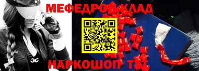 меф VHQ Чебаркуль