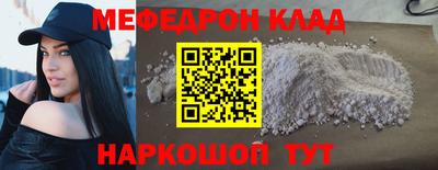 меф VHQ Чебаркуль