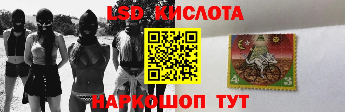Лсд 25 экстази кислота Белорецк