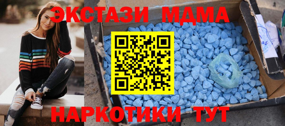 Белорецк  МДМА  Вход с VPN  MDMA crystal 