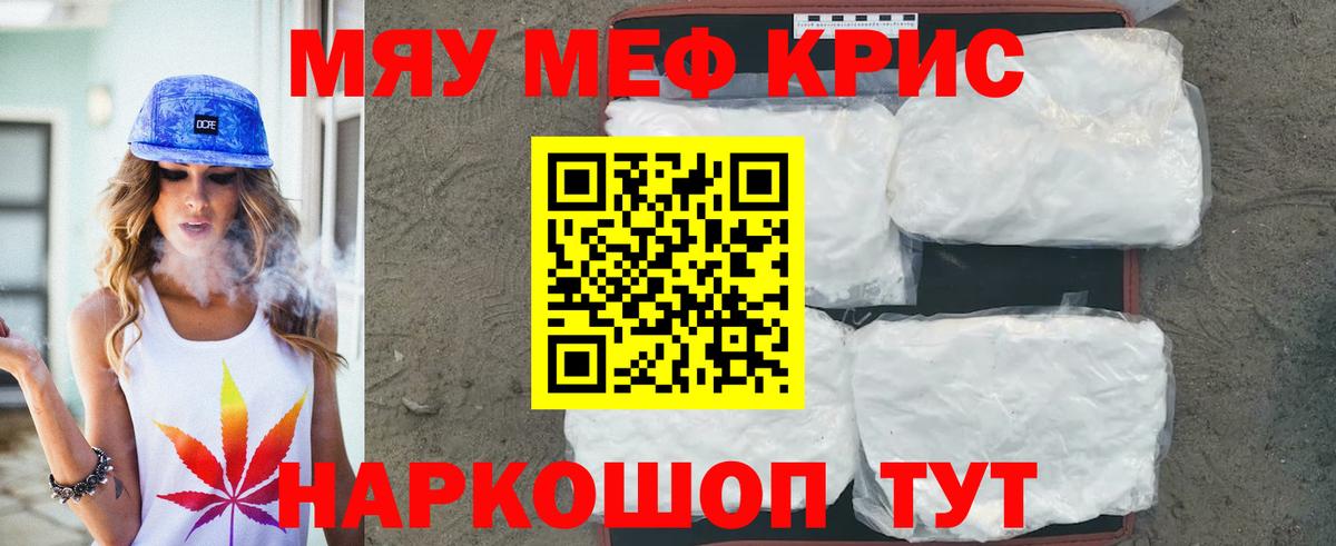 Меф мука  Вход с VPN  Меф кристаллы  Мефедрон  Белорецк  МЯУ-МЯУ 
