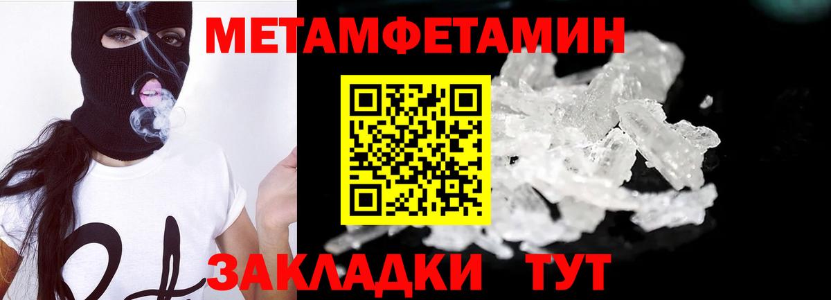 Первитин мет Белорецк