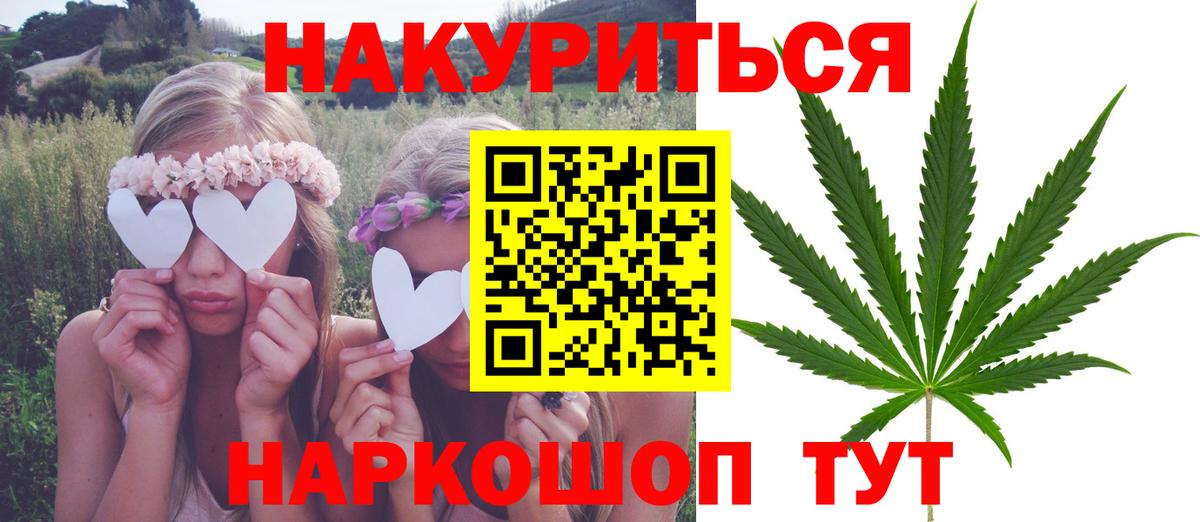 Шишки марихуана планчик  Марихуана гибрид  Белорецк  Вход с VPN  Канабис семена 